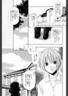 女王の温室試し読み4ページ