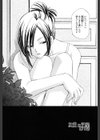 女王の温室試し読み5ページ