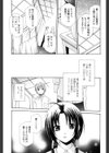 女王の温室試し読み6ページ