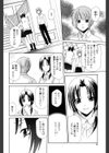 女王の温室試し読み7ページ