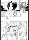 女王の温室試し読み8ページ