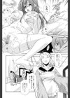 女王の温室試し読み9ページ