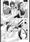 女王の温室試し読み10ページ