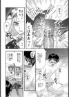 女王生徒会【単話】試し読み4ページ