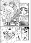 女王生徒会【単話】試し読み7ページ