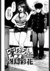 女王蜂試し読み5ページ