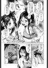 女王蜂試し読み8ページ