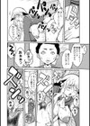 女王様と下っ端試し読み4ページ
