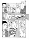 女王様と下っ端試し読み6ページ