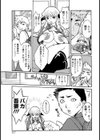 女王様と下っ端試し読み7ページ