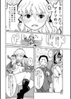 女王様と下っ端試し読み8ページ