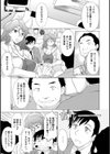 女王様と下僕のレクチャー試し読み1ページ