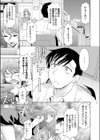 女王様と下僕のレクチャー試し読み3ページ