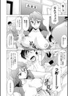 女王様と下僕のレクチャー試し読み6ページ
