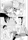 女王様と下僕のレクチャー試し読み7ページ