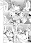 女王様と下僕のレクチャー試し読み8ページ