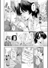 女王様にして下さい【単話】試し読み3ページ