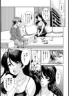 女王様にして下さい【単話】試し読み4ページ