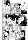 女王様にして下さい【単話】試し読み5ページ