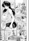 女王様にして下さい【単話】試し読み6ページ