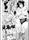 女王様にして下さい【単話】試し読み7ページ
