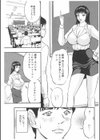 女王様の教室試し読み1ページ