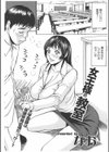 女王様の教室試し読み2ページ