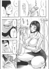 女王様の教室試し読み3ページ