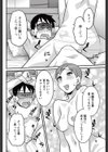女王様はこうされたい 試し読み2ページ