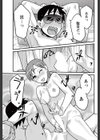 女王様はこうされたい 試し読み3ページ