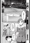 女王様はこうされたい 試し読み8ページ