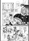 女王様プレ●プレイ試し読み2ページ