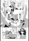 女王様プレ●プレイ試し読み4ページ