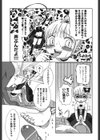 女王様プレ●プレイ試し読み7ページ