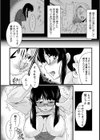 女家庭教師〜穢れの屈辱授業〜【単話】試し読み5ページ