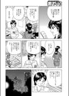 女課長の淫らな穴試し読み2ページ