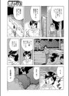 女課長の淫らな穴試し読み3ページ