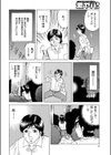 女課長の淫らな穴試し読み4ページ