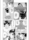 女課長の淫らな穴試し読み5ページ
