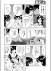 女課長の淫らな穴試し読み6ページ