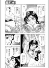 女課長の淫らな穴試し読み7ページ