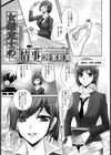 女鑑定士の情事【単話】試し読み1ページ
