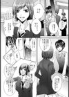 女鑑定士の情事【単話】試し読み2ページ