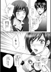 女鑑定士の情事【単話】試し読み3ページ