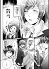 女鑑定士の情事【単話】試し読み4ページ