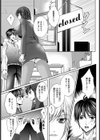 女鑑定士の情事【単話】試し読み5ページ