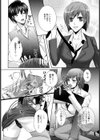 女鑑定士の情事【単話】試し読み6ページ