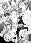 女鑑定士の情事【単話】試し読み7ページ