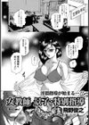 女教師 景子・特別指導試し読み2ページ