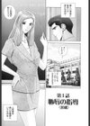 女教師 恥辱のレッスン試し読み6ページ